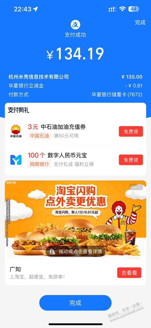 又续费了一年会员，我爱赚吧