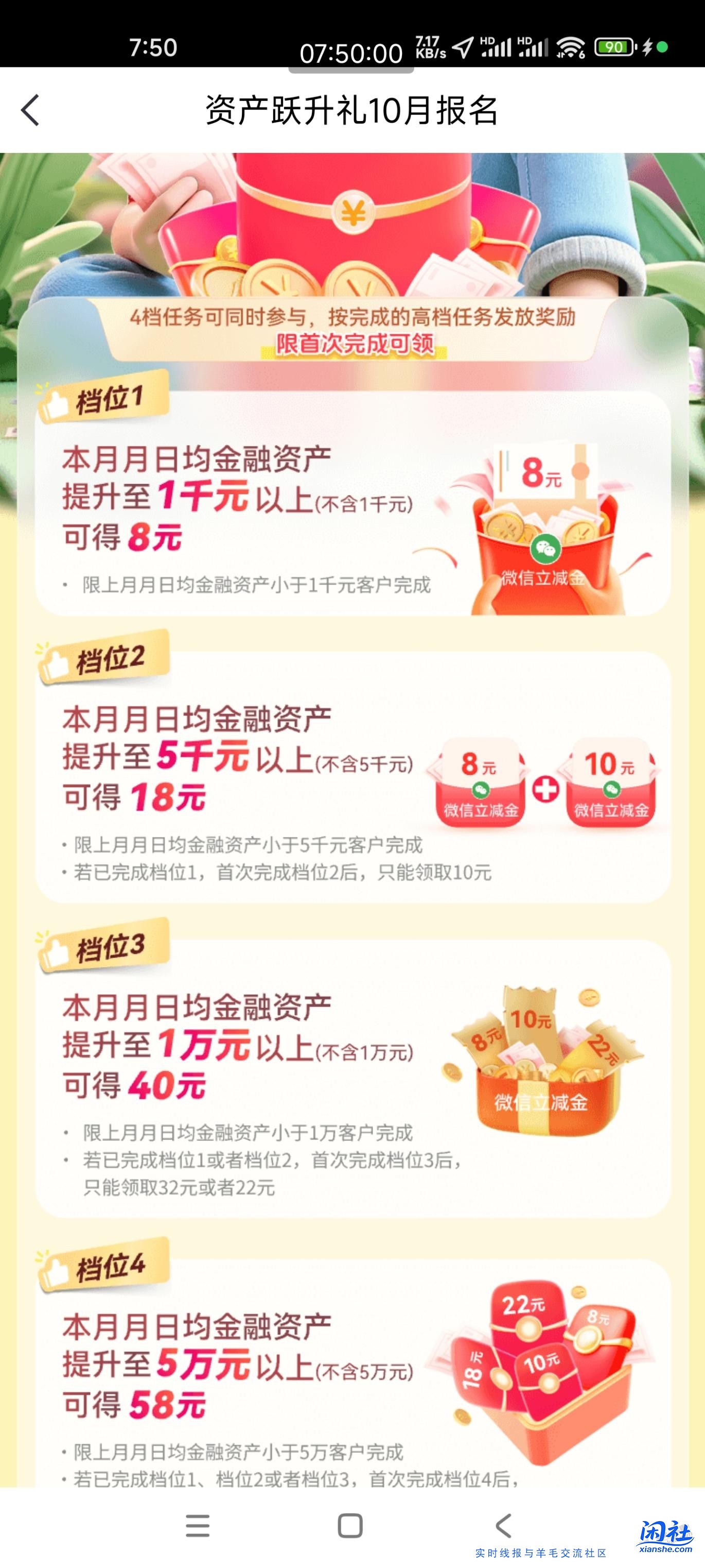 中信银行资产跃升礼报名