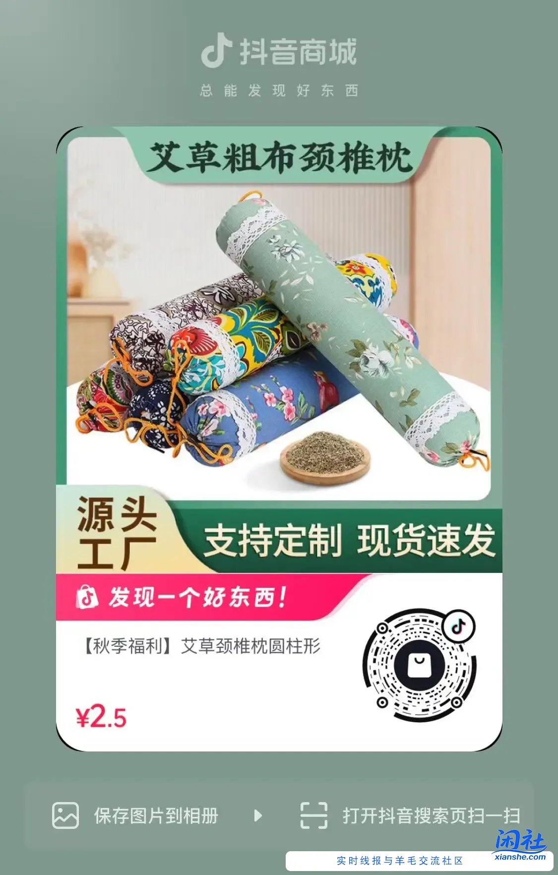 俞兆林艾草颈椎枕头  2r  速度