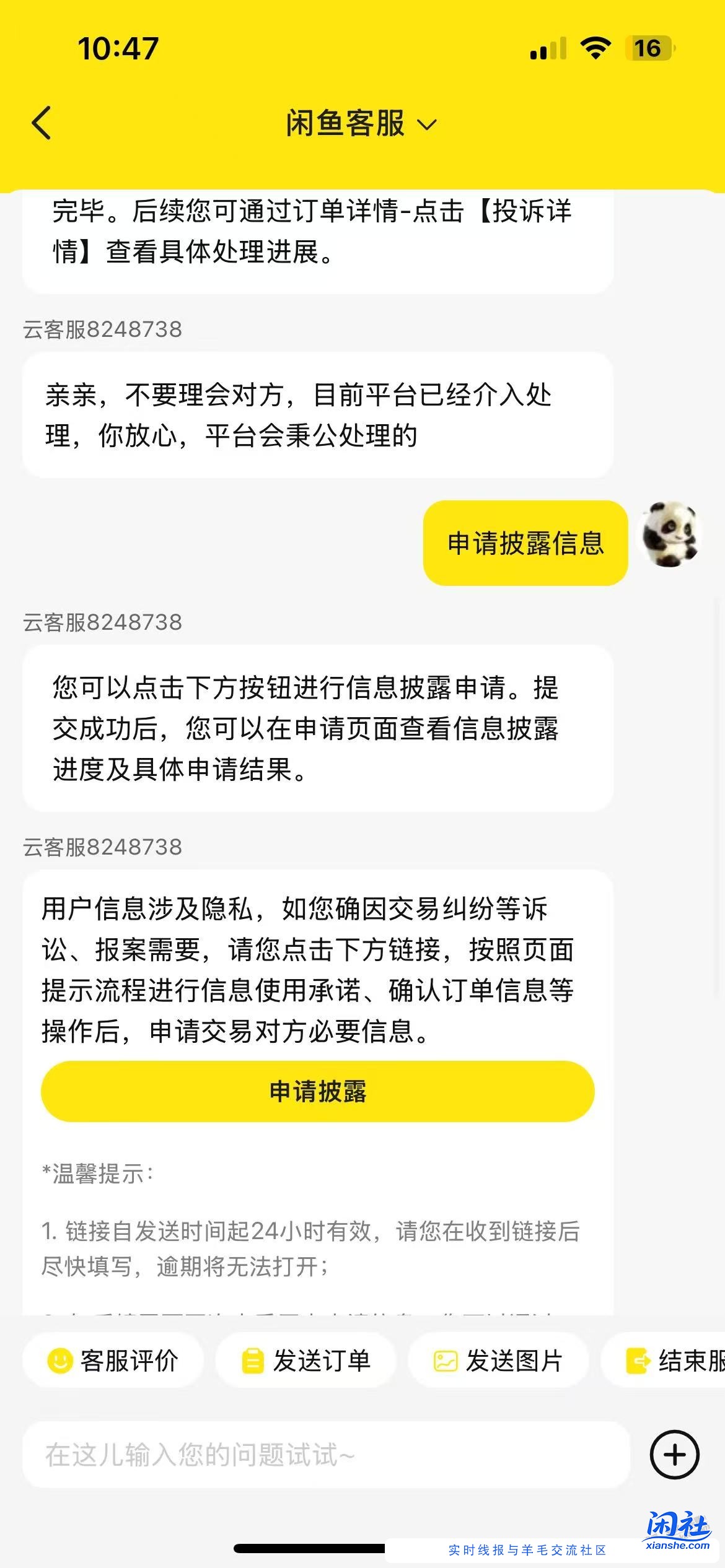闲鱼收茶叶后续。骗子嚣张贴脸开大。04年的狗骗子