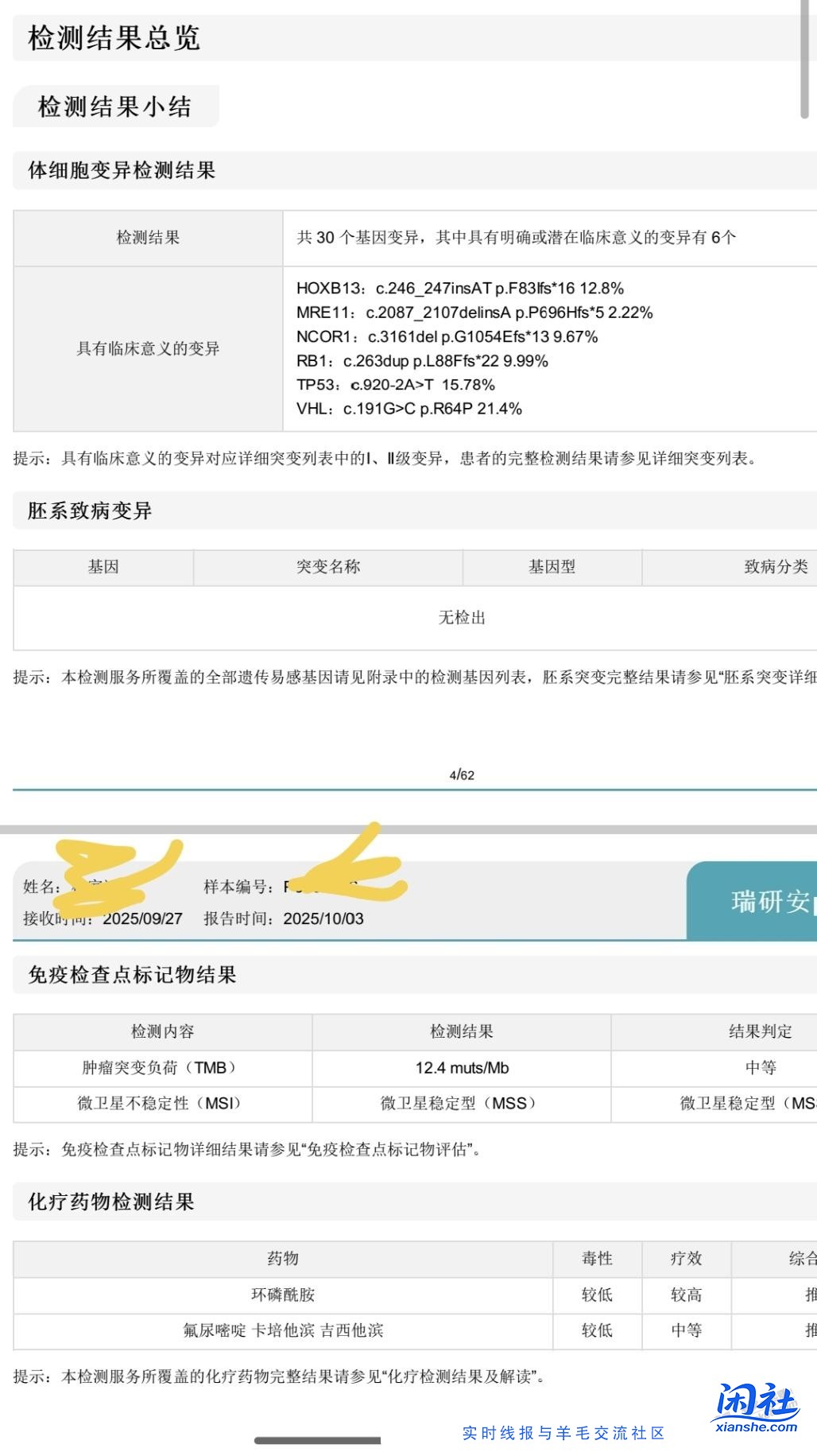 看吧里的帖子，我说一下肿瘤晚期的后续手段，如果穷尽了就没办法就