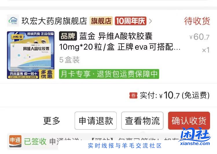 说下脂溢性脱发以及非那雄胺的问题