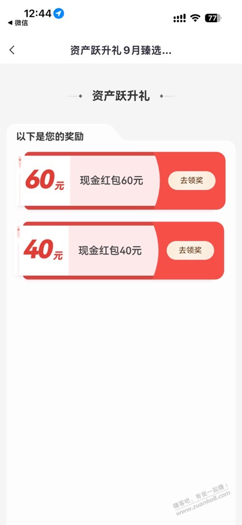 中信昨天没60入口的 今天领到了！