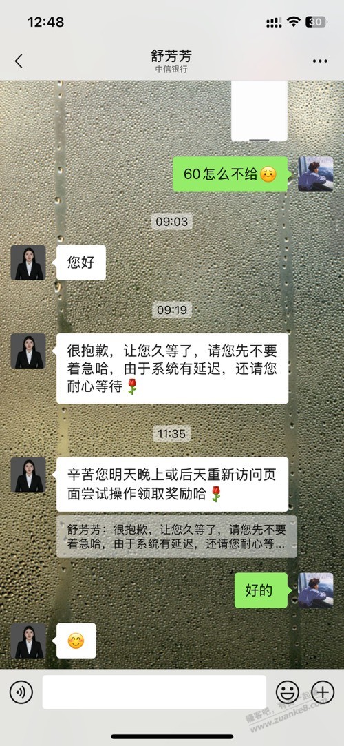 中信昨天没60入口的 今天领到了！