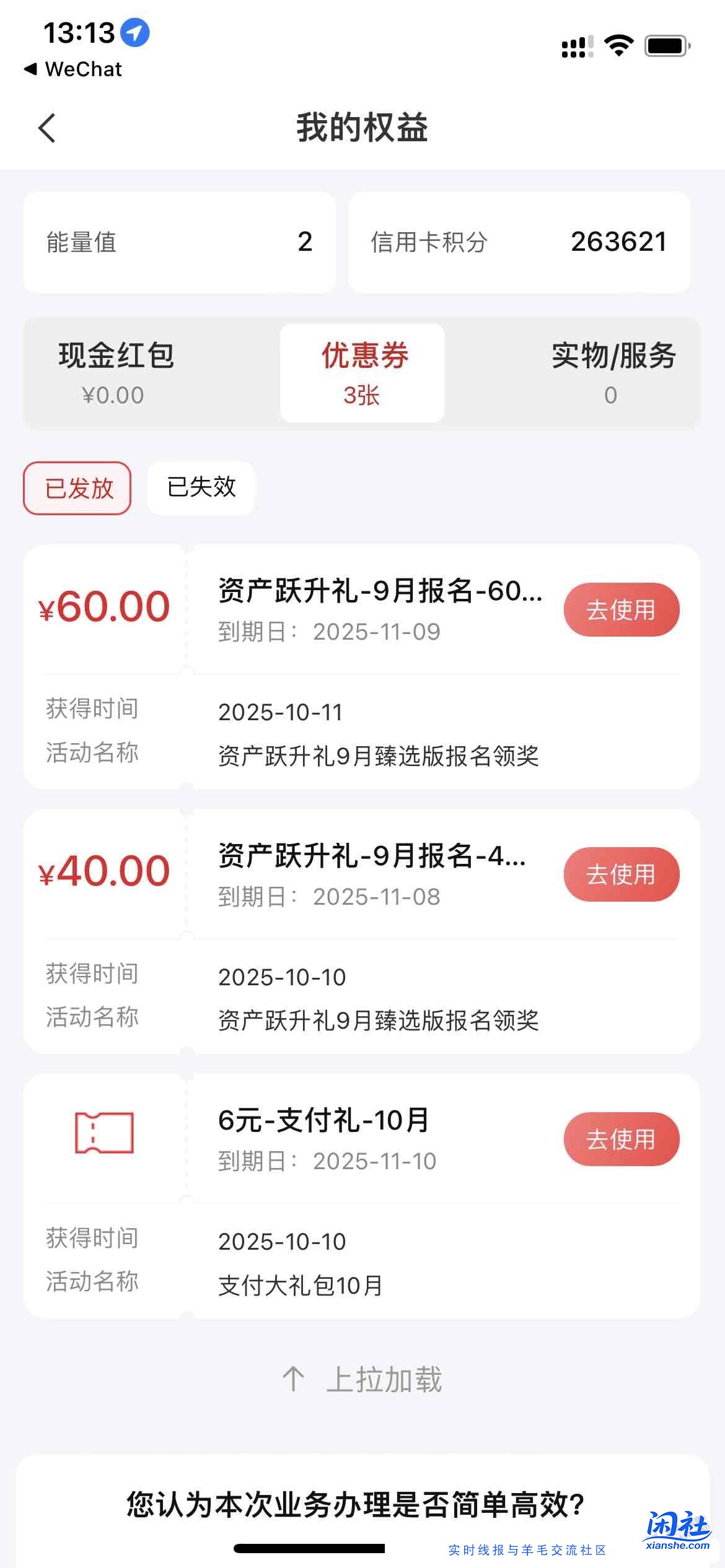 速度，中信9月资产跃升礼甄选版60元现在可以领取了