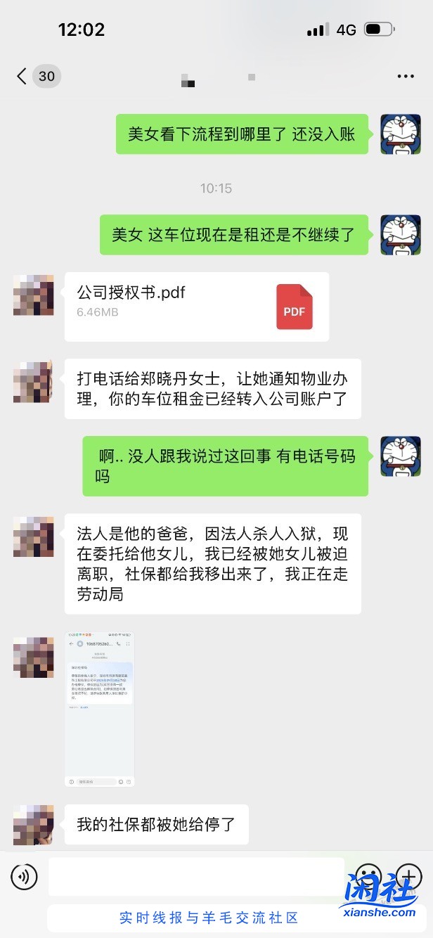 请教下吧律