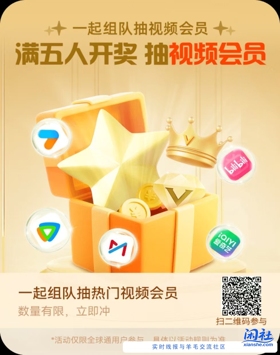 中国移动“全球通组队赢话费”互助专用帖