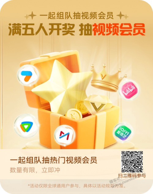 中国移动“全球通组队赢话费”互助专用帖