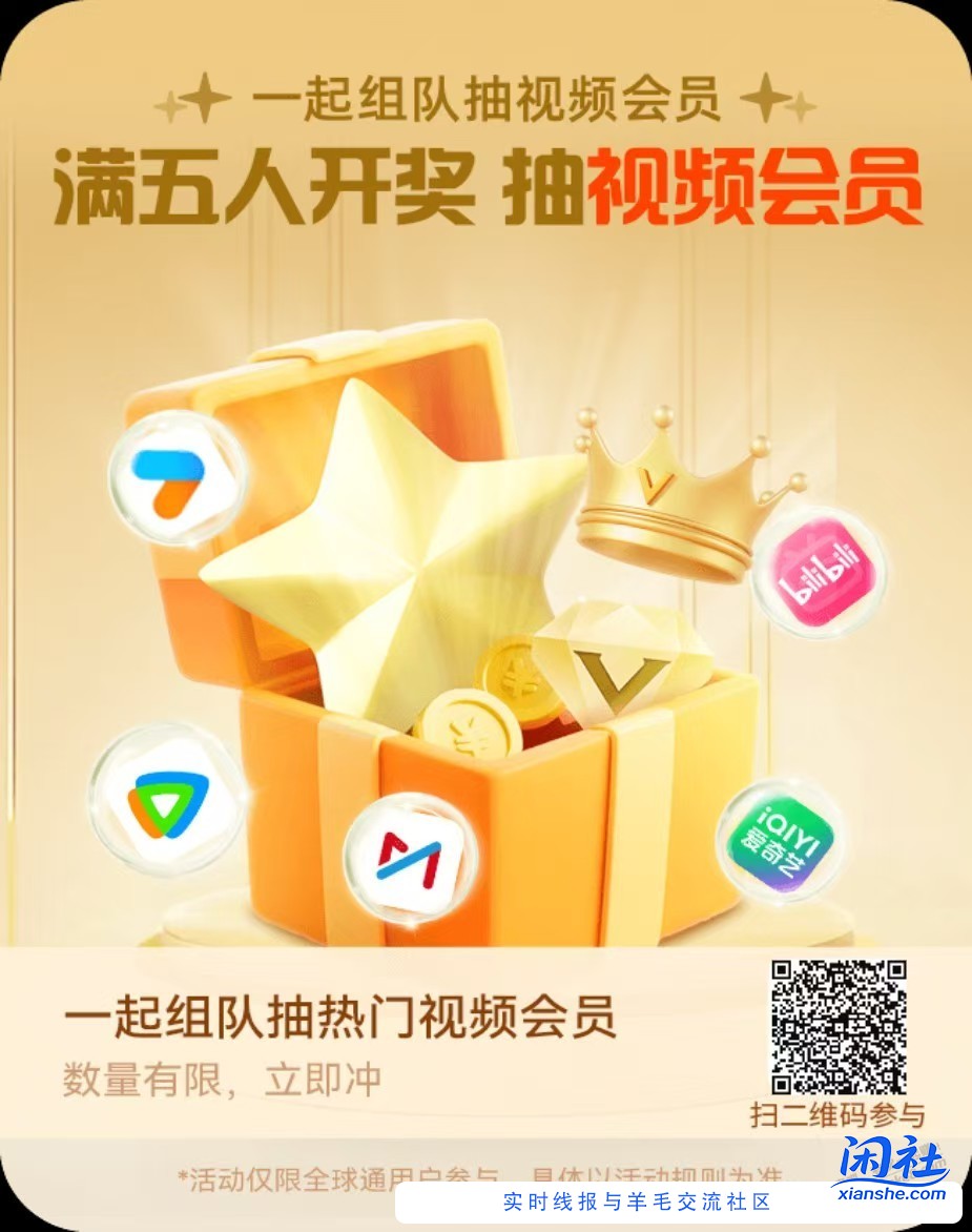 中国移动“全球通组队赢话费”互助专用帖