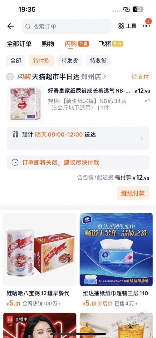 纸尿裤这个价格咋样