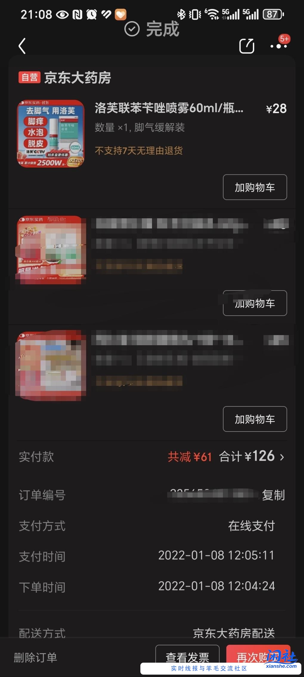 阴囊潮湿瘙痒和脚气用过觉得好的药推荐大家