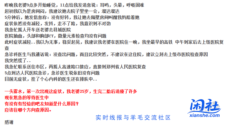 漫长的一夜..（求吧医）