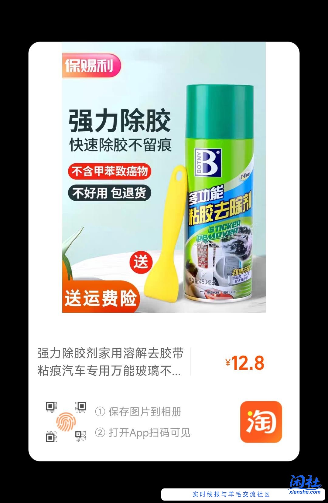 高佣免单除胶剂