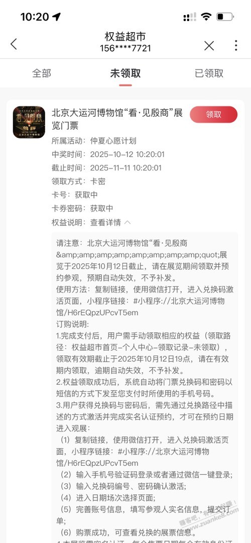 联通中了个门票，值钱吗