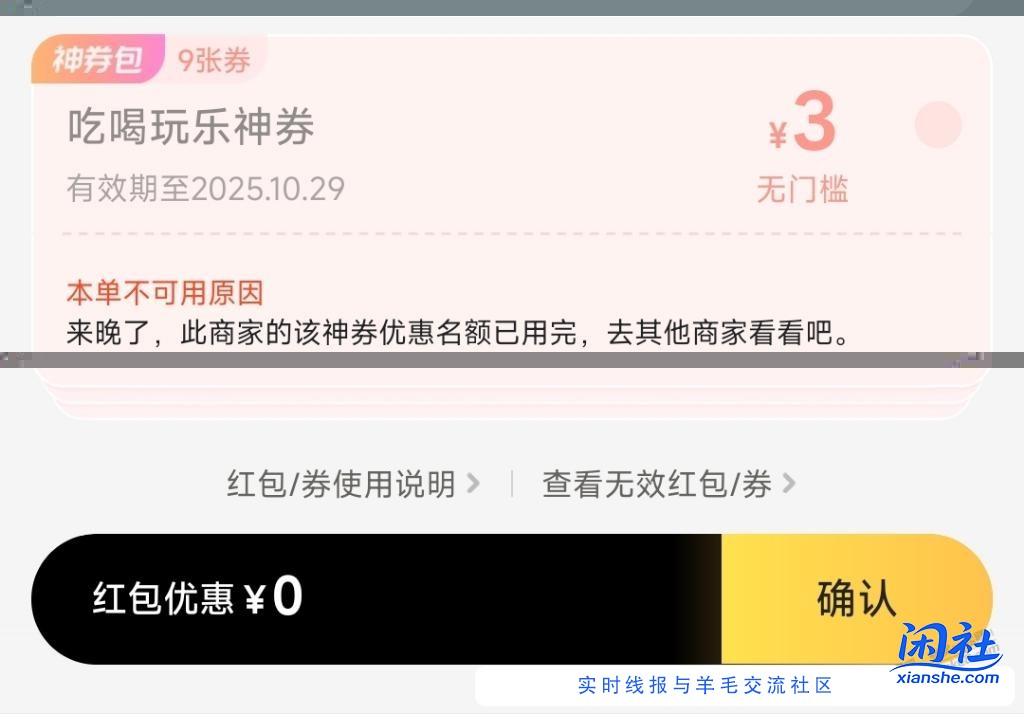 丑团APP真卡，经常丢失购物车