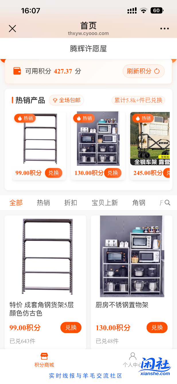 鹏辉这就被举报倒了啊。。