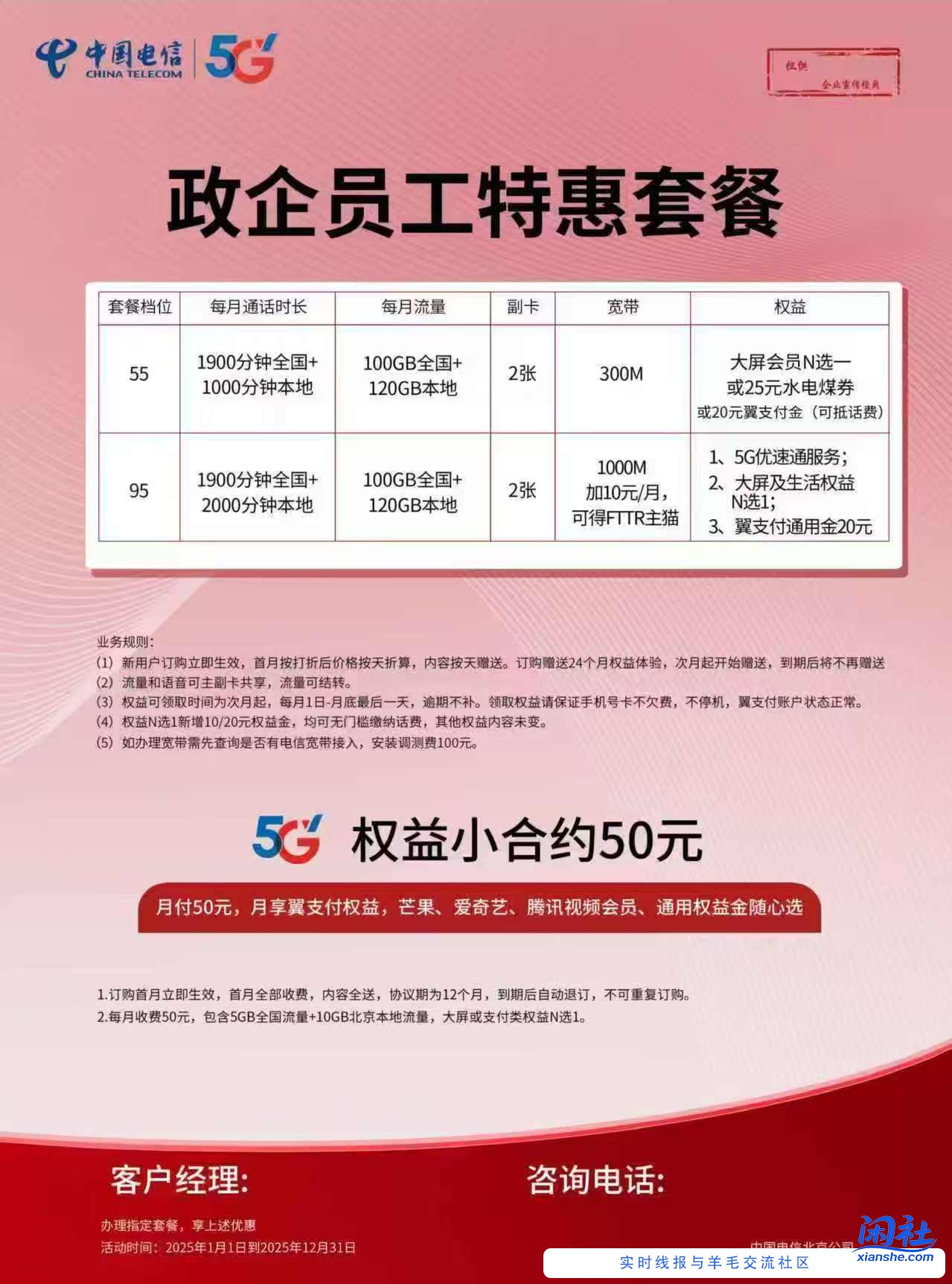 010地区电信超值套餐