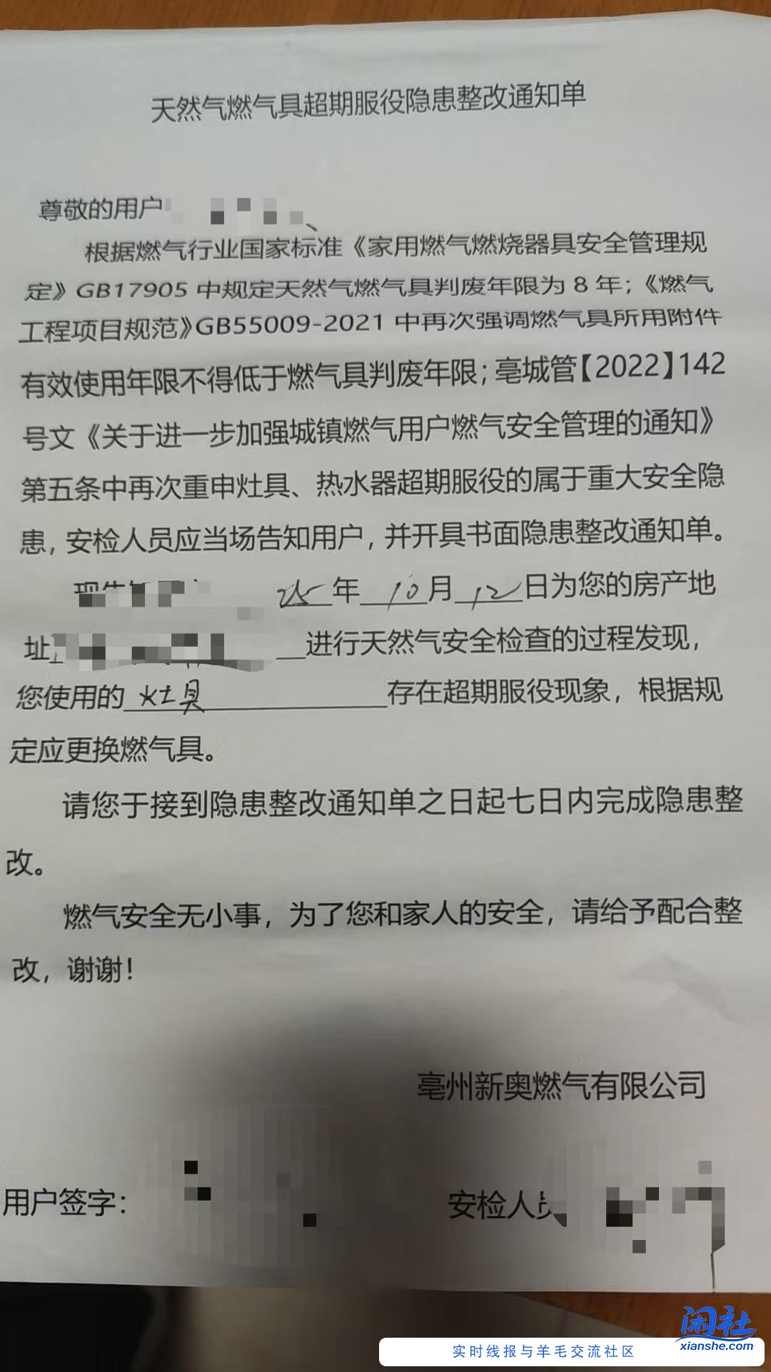 很冷的冷知识：燃气灶/燃气热水器都是8年强制报废