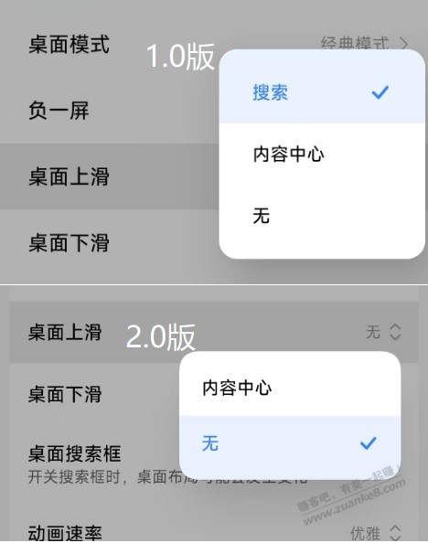 小米手机经常反向更新，越更新越难用