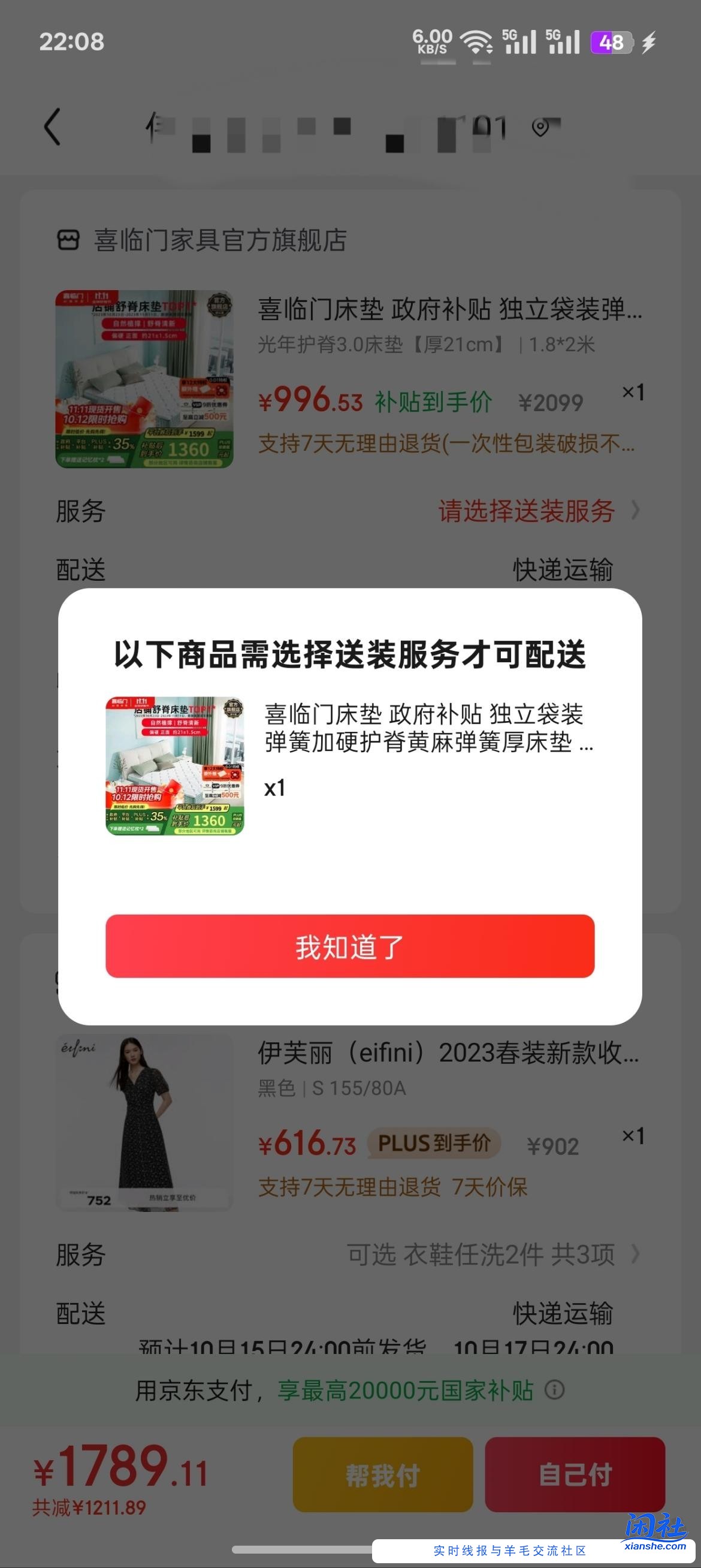 喜临门光年3.0护脊床垫996是不是好价？就是要强行选择送装服务，能不能破，有果