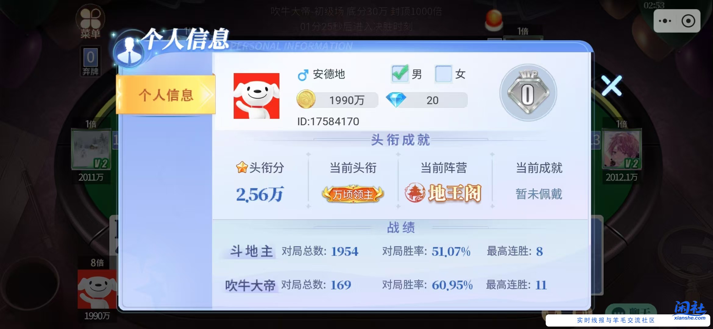 我算吹牛高手吗？