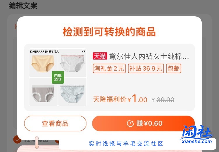 速度，1元女式纯棉内裤有了