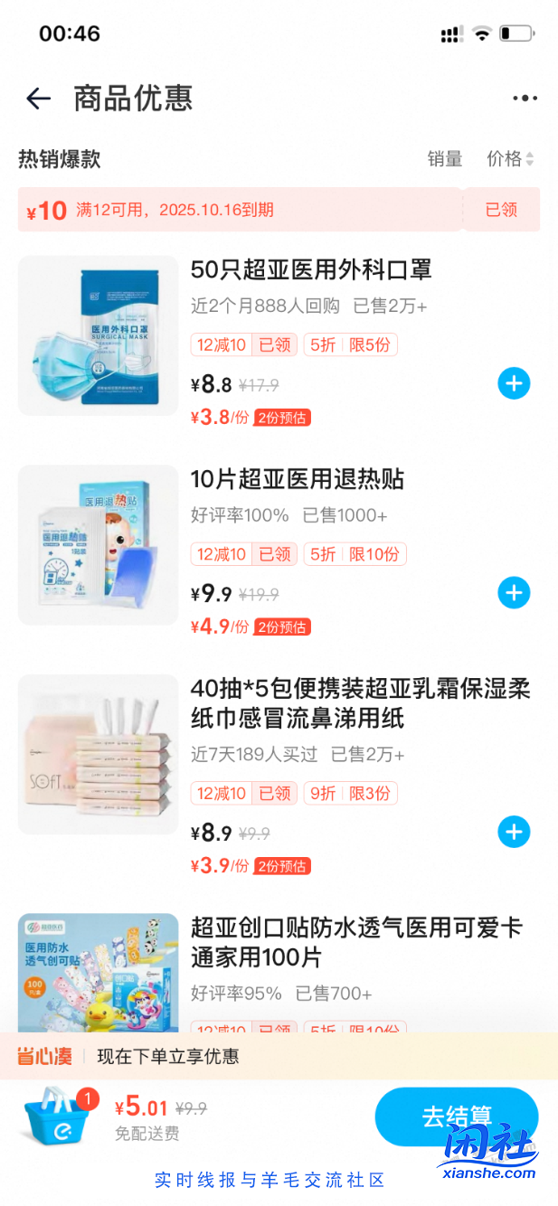 快来消耗吃货卡