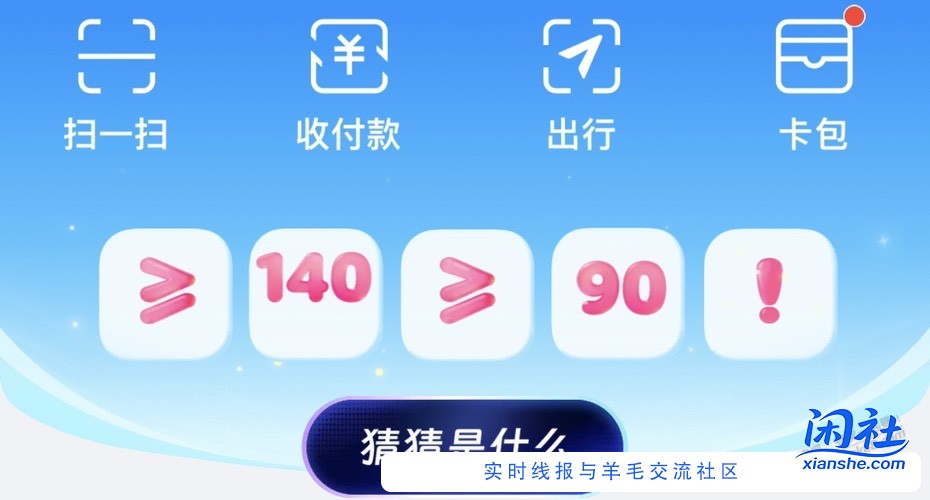 zfb首页AQ答题红包