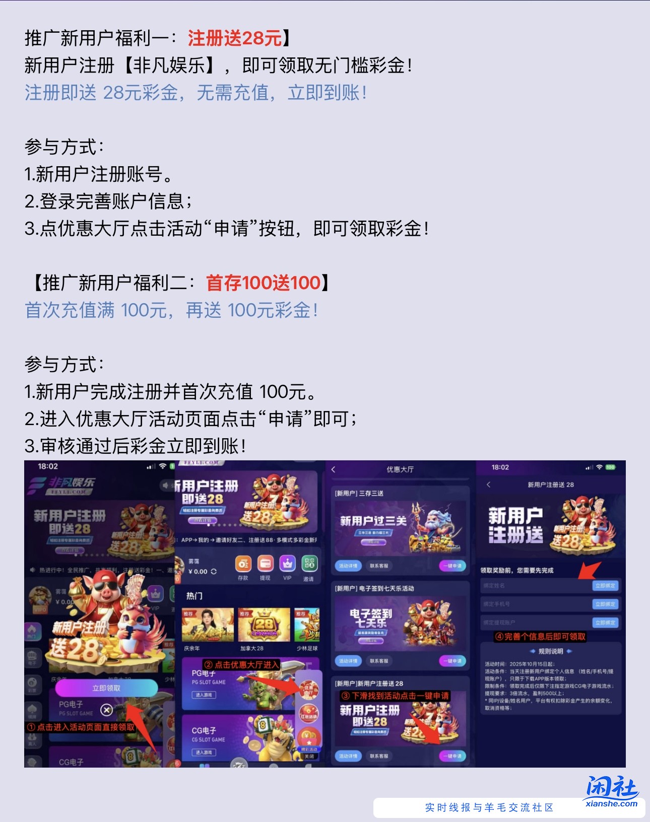 非凡博彩娱乐，免费领28元彩金，fnw13.top 注册就送，随时可以提现！