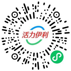 活力伊利小程序填口令抽0.3-66元微信红包 亲测中0.8元