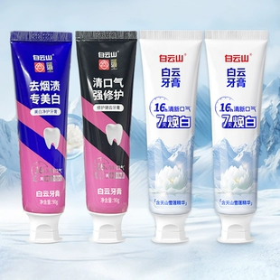 白云山去口臭去烟渍牙膏+芬腾保暖内衣套装+桃李布雪蛋糕8袋