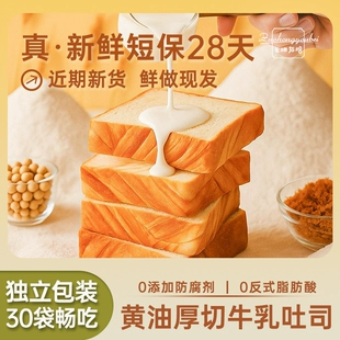 白云山去口臭去烟渍牙膏+芬腾保暖内衣套装+桃李布雪蛋糕8袋