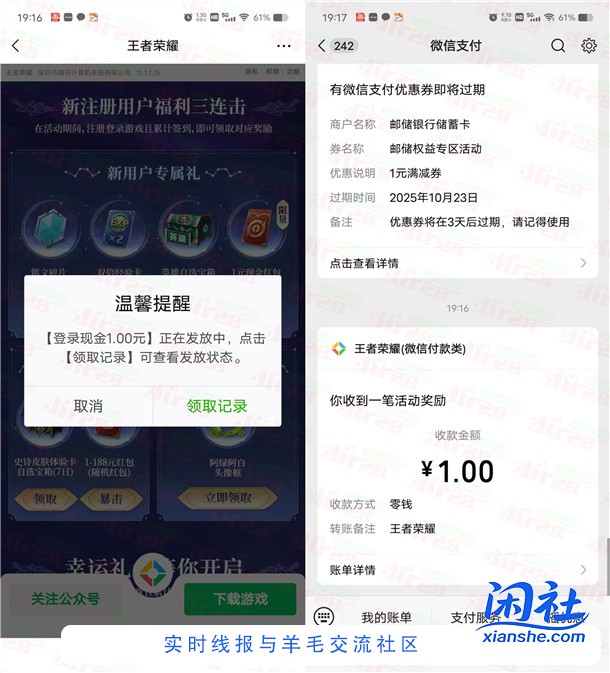 王者荣耀微信手游登陆领1元微信红包 老用户也可以 数量限量