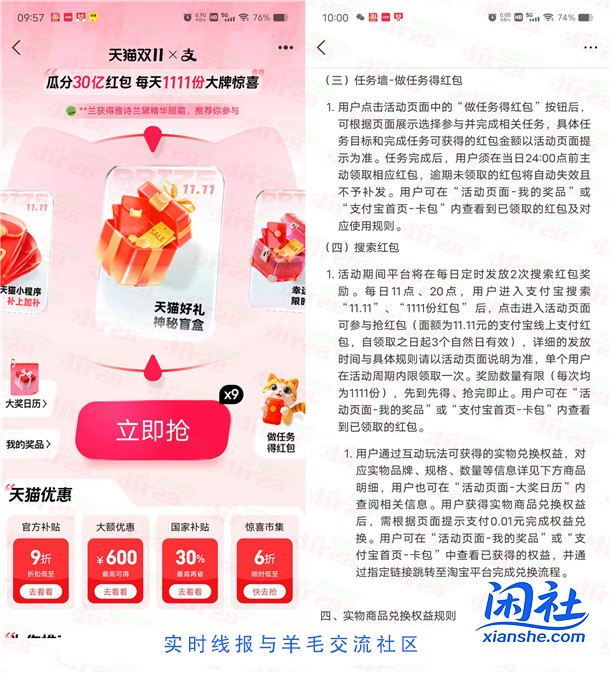 支付宝双11瓜分30亿红包 每天11点、20点整抢11.11元支付宝红包