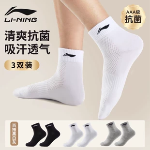 雅鹿双面磨保暖内衣+李宁纯棉中筒袜3双+霸王育发防脱洗发水