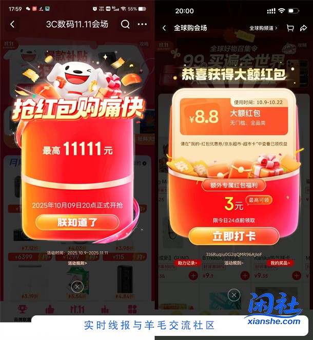 京东双11超级红包来了 每天必中1个现金红包 最高11111元