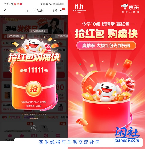 今天10点整京东超级红包加码 直接抢3-10元无门槛红包