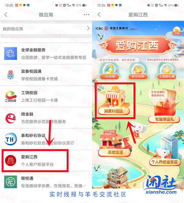江西工行爱购重阳活动领3-88元微信立减金 亲测中5元秒到