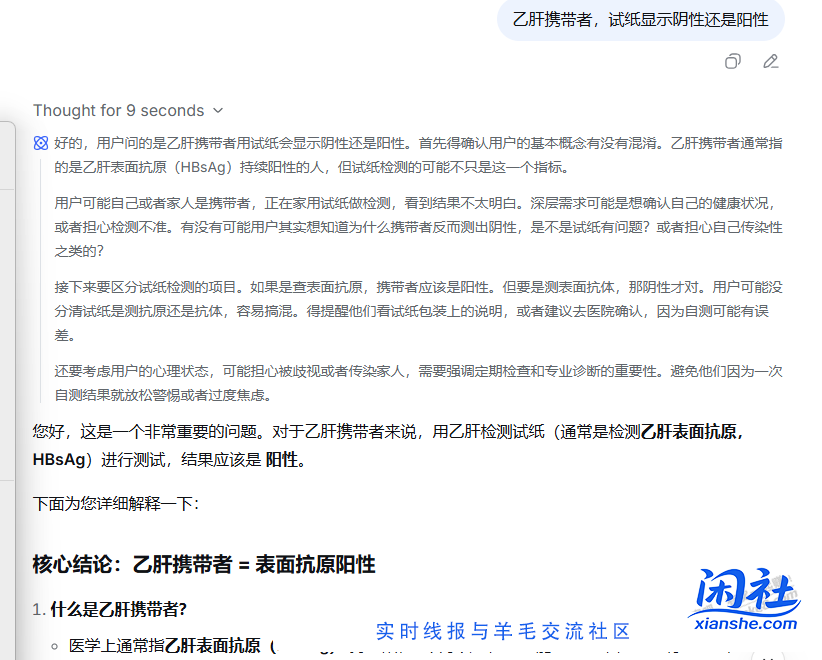 关于乙肝百度AI和deepdeek的答案完全相反，谁正确？