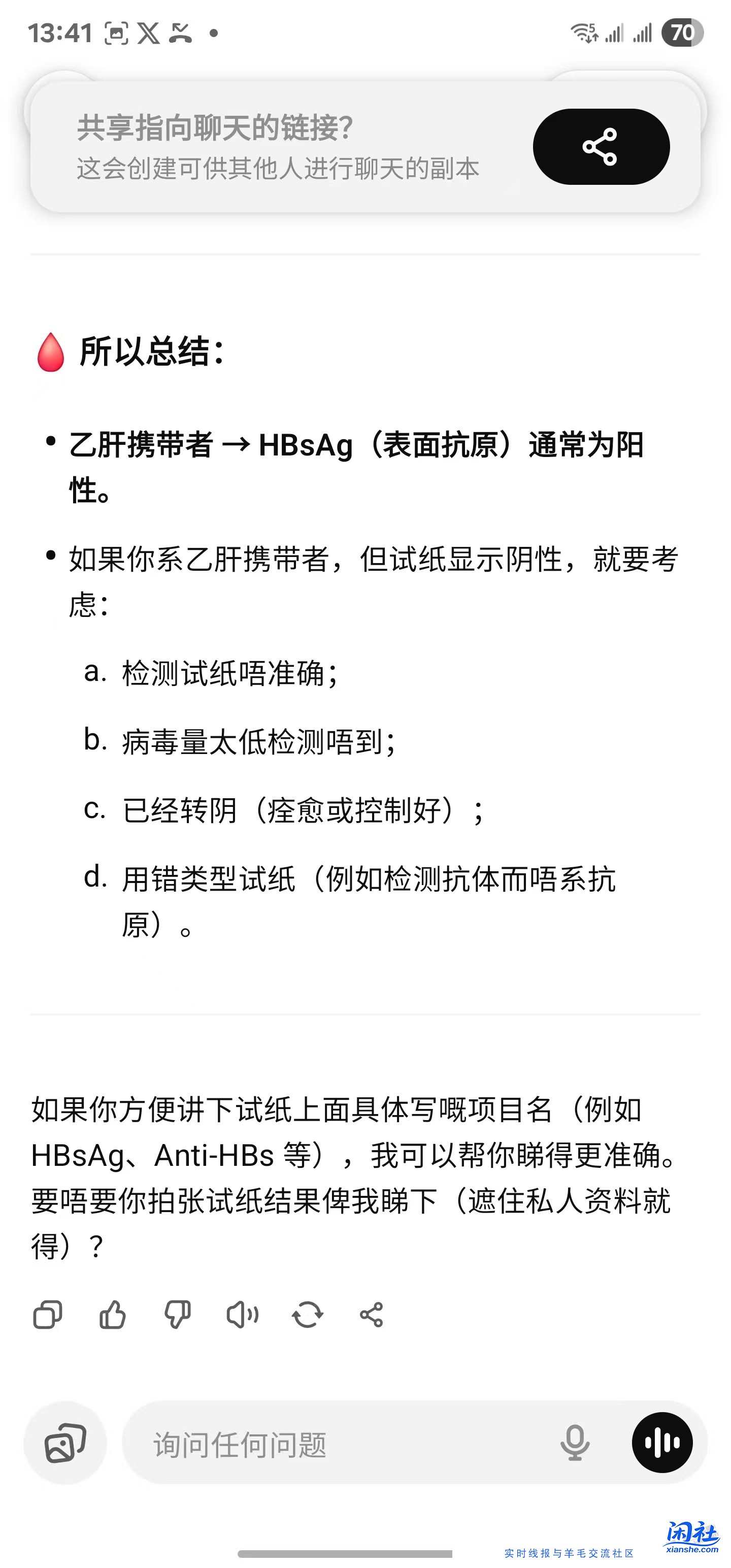 关于乙肝百度AI和deepdeek的答案完全相反，谁正确？
