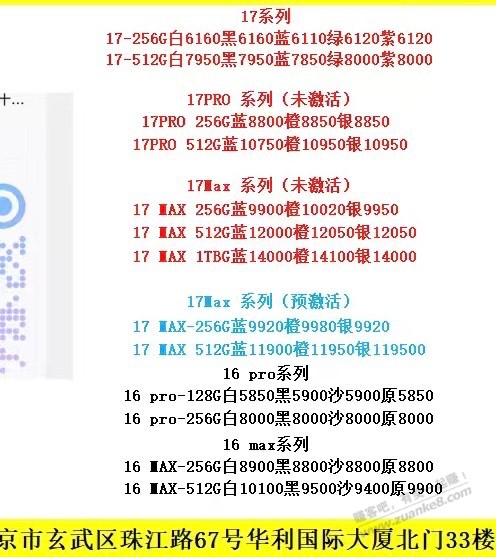 有17pm 512银色的快来撸收货佬，有大毛，手慢无