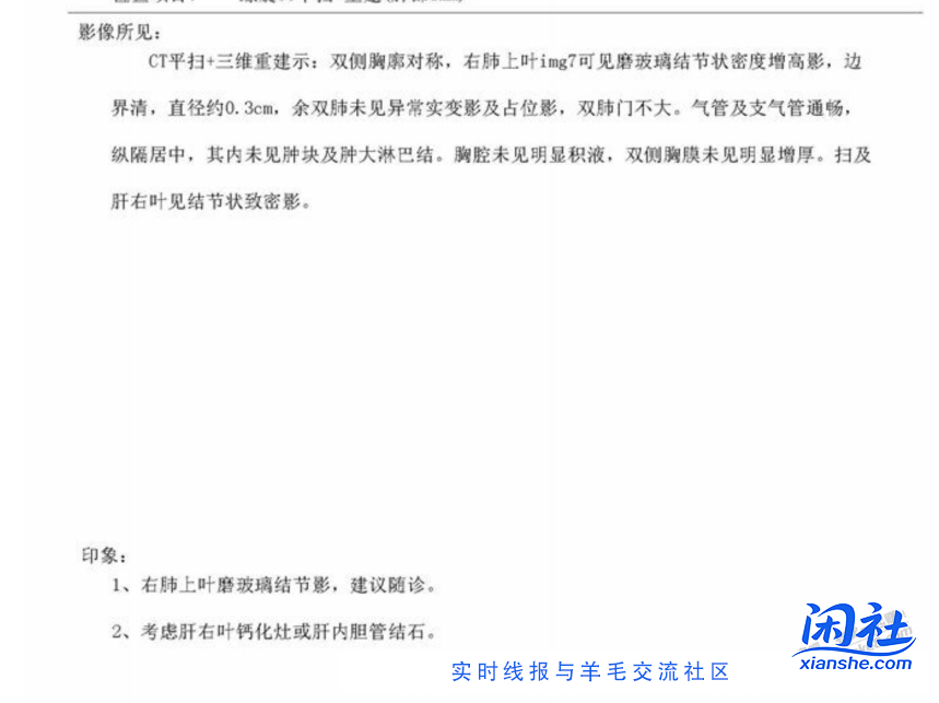 体检结论汇总 兄弟们我是不是快死了