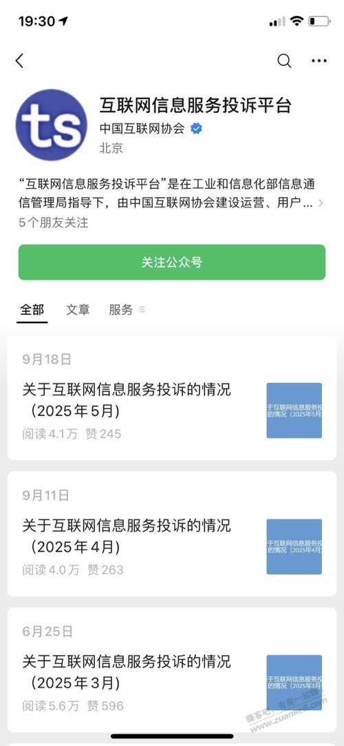 有人知道这是什么平台吗？天天打电话发短信骚扰说让还贷