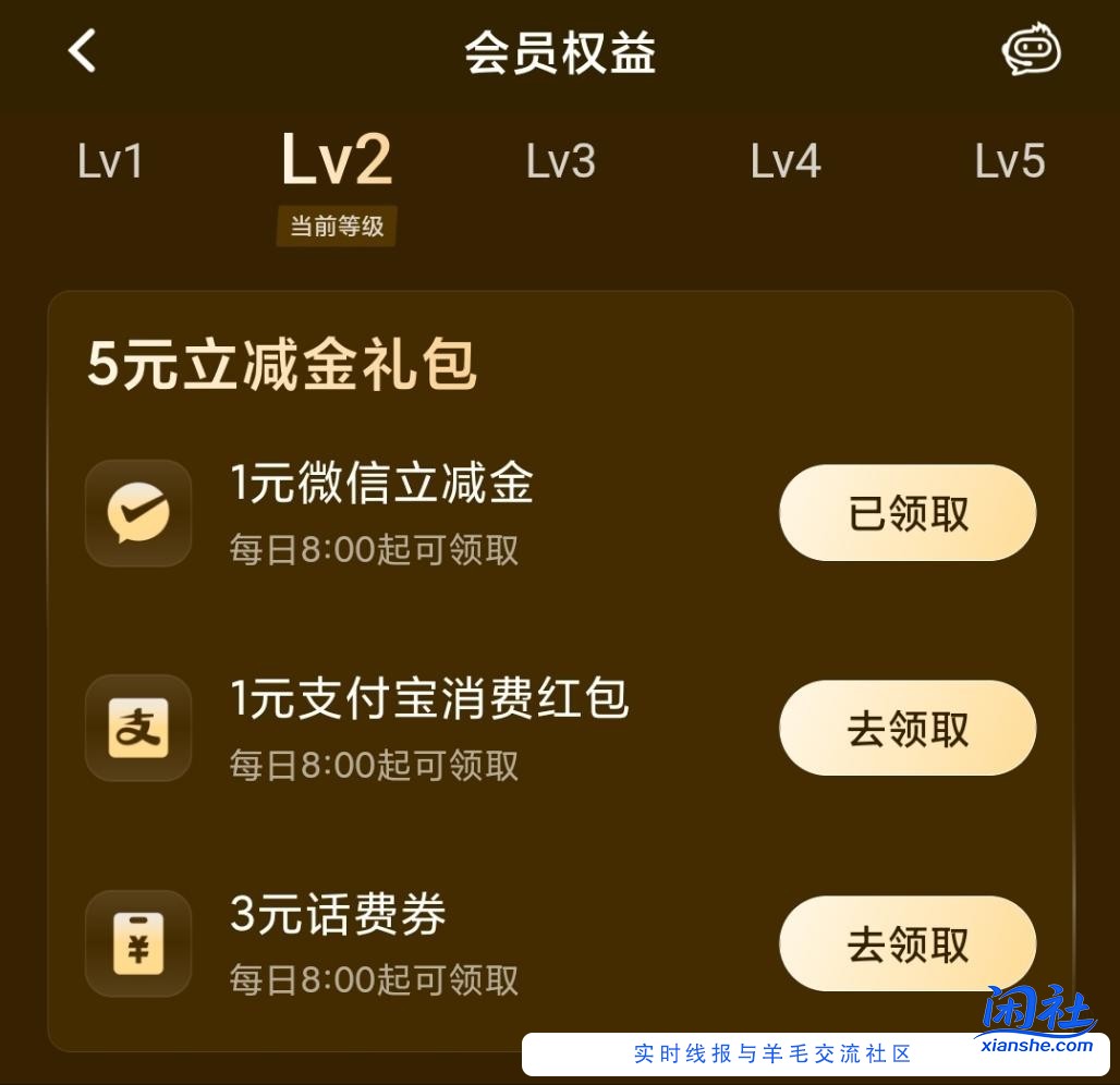 平安银行APP领1-2元微信立减金
