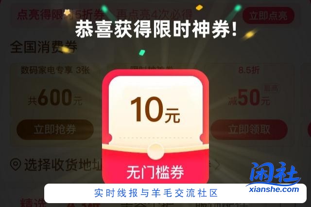 拼多多，限时抽神券，大概率中10（已无）