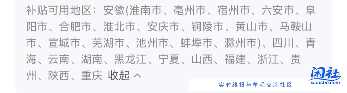 浙江国补京东有了，得抢。