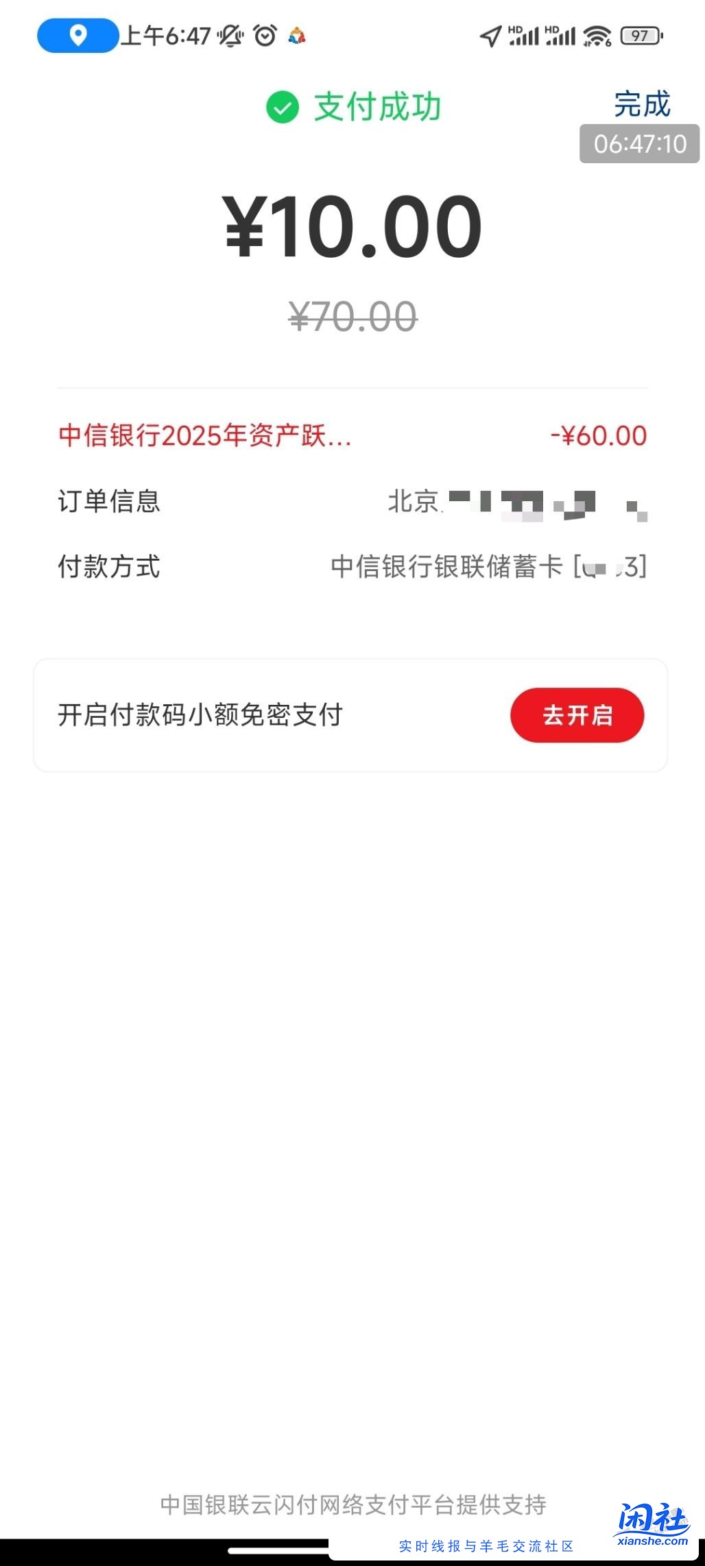中信的60卷，反扫70就可以使用了