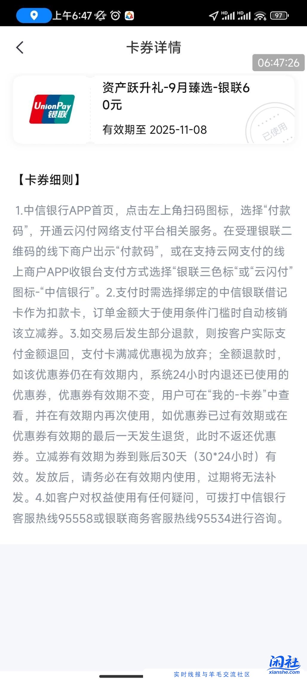 中信的60卷，反扫70就可以使用了
