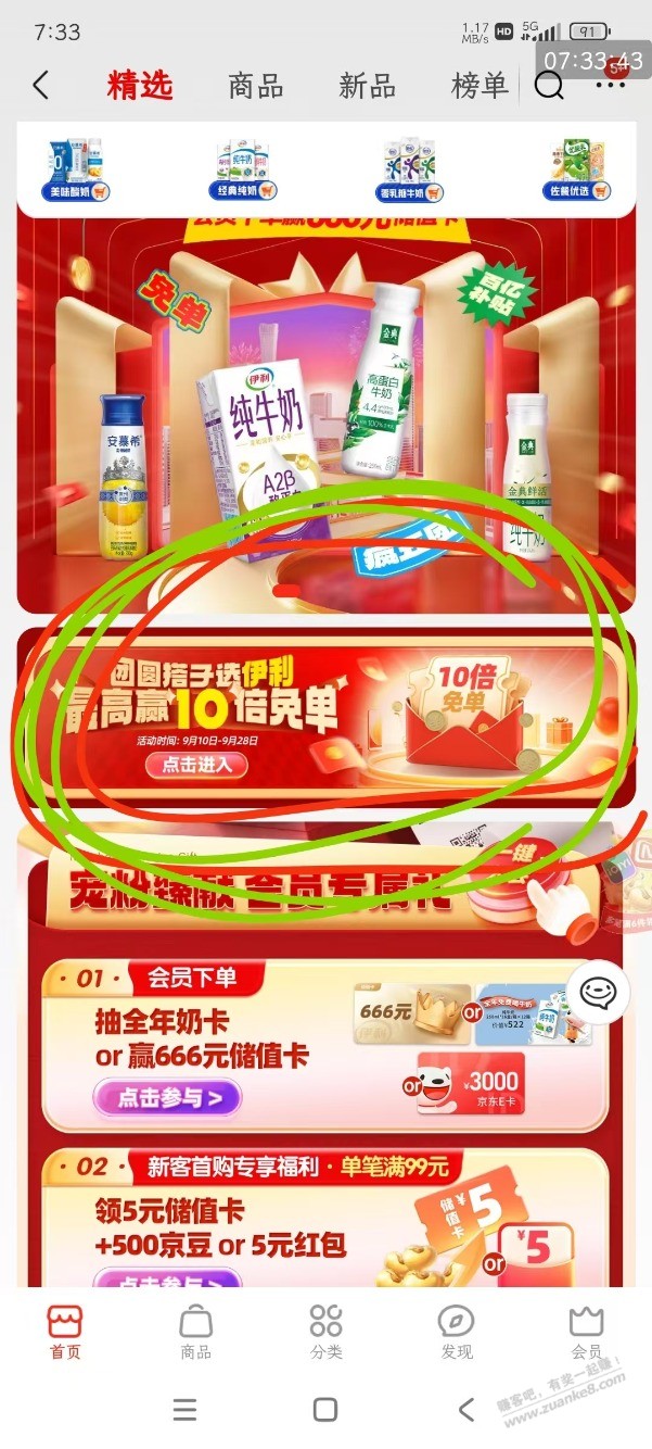 伊利那个16的卡能领取了，可以多个号领卡密，一个号兑换