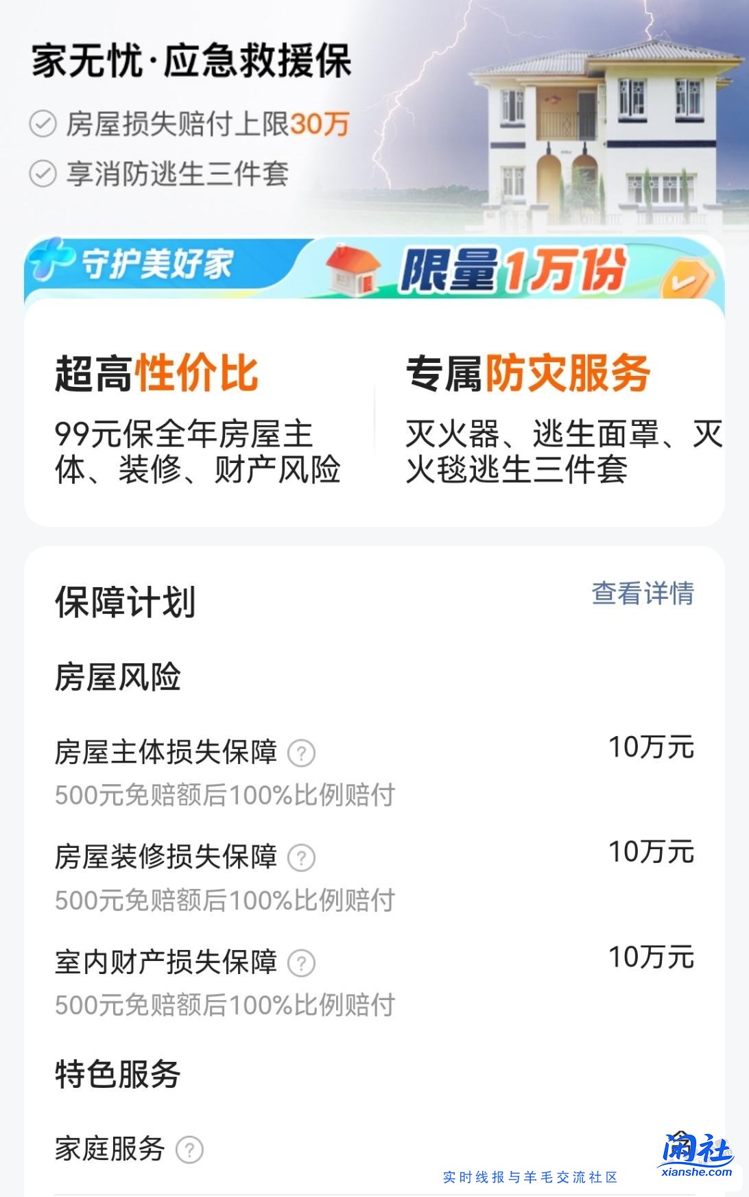 应急救援，灭火器，逃生面罩，灭火毯逃生三件套